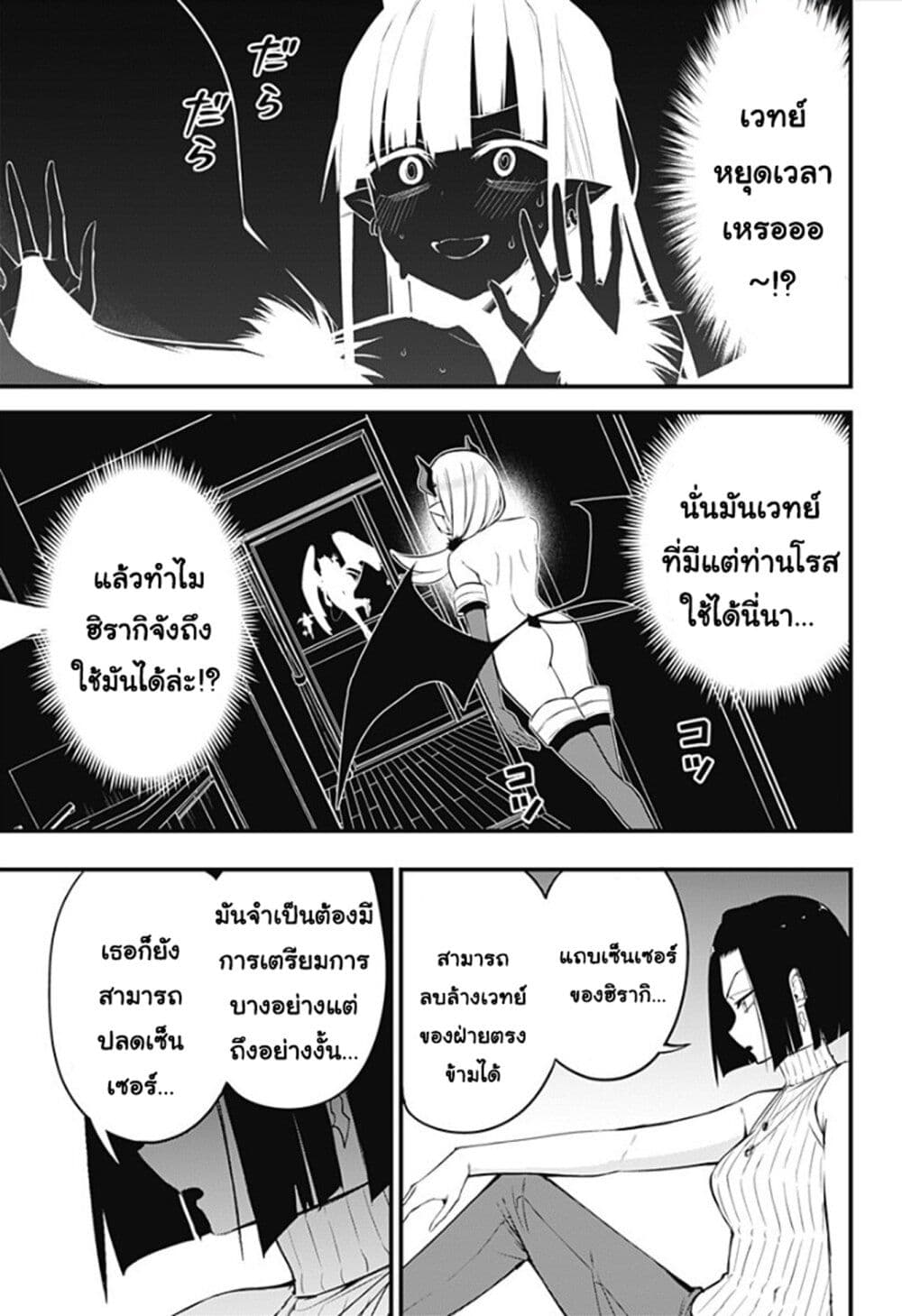 Majime Succubus Hiragi san 31 17
